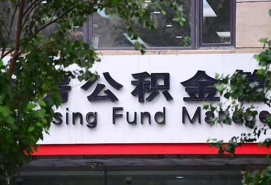 公积金要取-吴忠公积金代办平台
